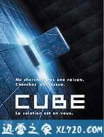 心慌方 Cube (1997)