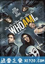 我是谁:没有绝对安全的系统 Who Am I - Kein System ist sicher (2014)