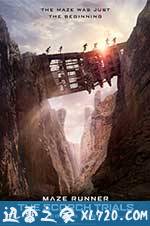 移动迷宫2 Maze Runner: The Scorch Trials (2015)