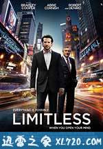 永无止境 Limitless (2011)
