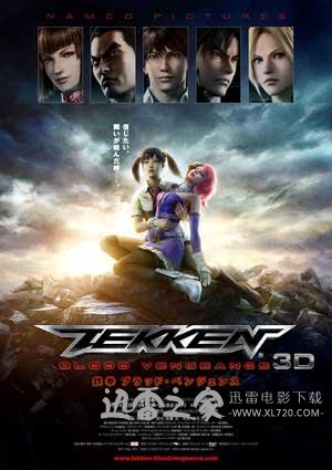 铁拳:血之复仇 鉄拳 ブラッド・ベンジェンス (2011)
