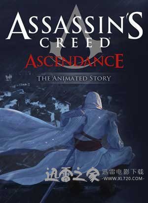 刺客信条:权势 Assassin's Creed - Ascendance (2010)