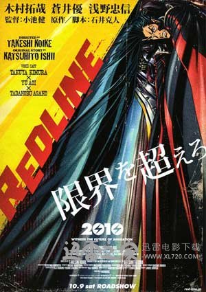 红线 Redline (2010)