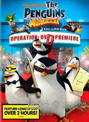 马达加斯加企鹅:行动 The Penguins of Madagascar: Operation (2010)