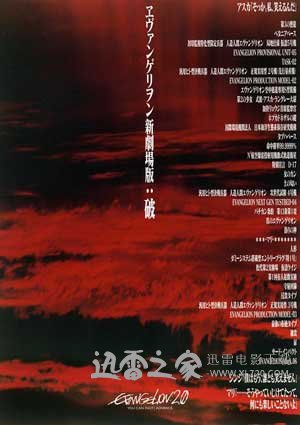 福音战士新剧场版:破 ヱヴァンゲリヲン新劇場版:破 (2009)