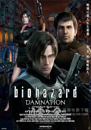 生化危机:诅咒 バイオハザード ダムネーション (2012)