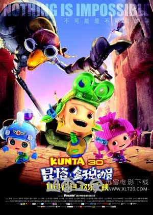 昆塔:盒子总动员 (2013)