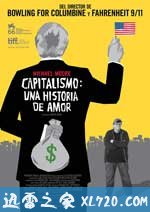 资本主义:一个爱情故事 Capitalism: A Love Story (2009)