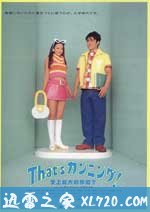 史上最大作弊战争 That'sカンニング! 史上最大の作戦? (1996)