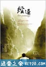 经过 經過 (2004)
