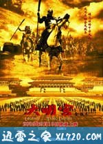大明宫 (2009)