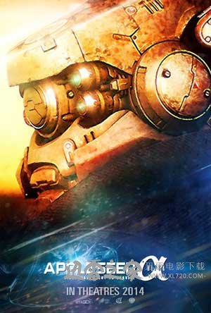 苹果核战记:阿尔法 Appleseed Alpha (2014)
