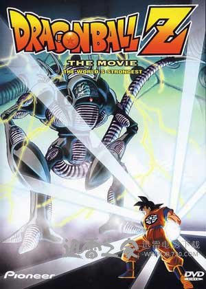 银河面临危机!身手不凡的高手!! ドラゴンボール Z 劇場版:銀河ギリギリ!! ぶっちぎりの凄い奴 (1993)