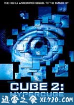 心慌方2:超立方体 Cube 2: Hypercube (2002)