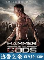 霹雳雷神 Hammer of the Gods(2009)