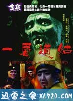 一眉道姑 (1990)