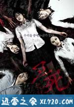 考死2:教学实习 고사 두 번째 이야기: 교생실습 (2010)