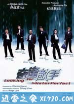 奇逢敌手 (2003)
