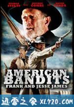 美国土匪:弗兰克与杰西詹姆斯 American Bandits: Frank and Jesse James (2010)