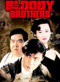 欲霸天下 (1994)