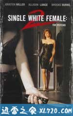 叠影狂花2:变态狂 Single White Female 2: The Psycho (2005)