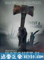 短柄斧2 Hatchet 2 (2010)