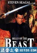 潜龙轰天3:野兽之腹 Belly of the Beast (2003)
