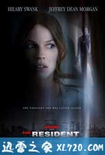 入侵隐私 The Resident (2011)