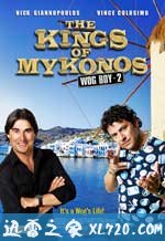 时来运转2:米科诺斯岛国王 Wog Boy 2: Kings of Mykonos (2010)