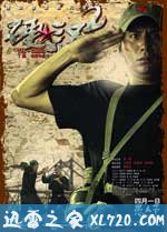 硬汉2:奉陪到底 (2011)
