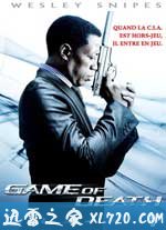 死亡游戏 Game of Death (2010)