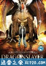 屠龙少年历险记 I Was a 7th Grade Dragon Slayer (2010)
