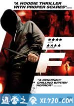 欢迎来到杀人学校 F (2010)