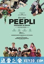 自杀现场直播 Peepli Live (2010)