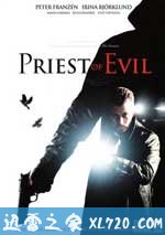 哈留恩佩与邪恶祭司 Priest of Evil (2010)