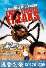 八脚怪 Eight Legged Freaks (2002)