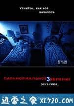 灵动:鬼影实录3 Paranormal Activity 3 (2011)