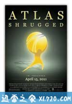 阿特拉斯耸耸肩 Atlas Shrugged: Part I (2011)