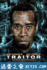 叛国者 Traitor (2008)
