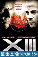 杀手十三:阴谋 XIII: The Conspiracy (2008)