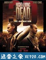 活死人之夜3D:复活 Night of the Living Dead 3D: Re-Animation (2012)