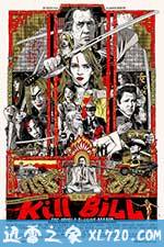 杀死比尔整个血腥事件(粉丝自制) Kill Bill The whole bloody affair (2012)