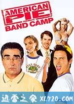 美国派(番外篇)4:集体露营 American Pie Presents Band Camp (2005)
