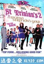 新乌龙女校2:弗里顿的黄金的传奇 St Trinian's: The Legend of Fritton's Gold (2009)