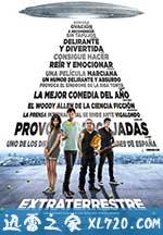 外星人 Extraterrestre (2011)