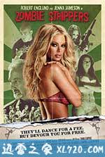 僵尸脱衣舞娘 Zombie Strippers! (2008)