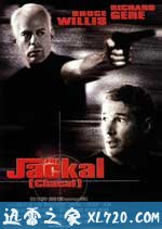 狙击职业杀手 The Jackal (1997)