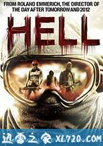 2016:夜之尽头 Hell (2011)