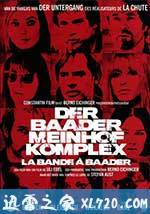 巴德尔和迈因霍夫集团 Der Baader Meinhof Komplex (2008)
