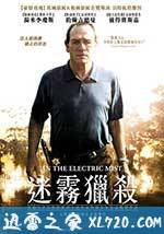 电光火石 In the Electric Mist (2009)